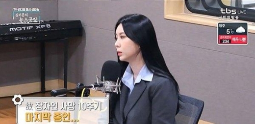 윤지오, 이번에도 자극적인 사건에 묻히는 ‘장자연 사건’