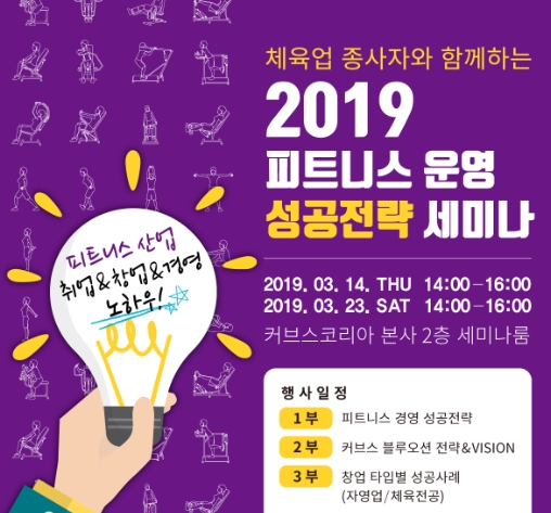 / 커브스코리아 제공 @머니S MNB, 식품 외식 유통 · 프랜차이즈 가맹 & 유망 창업 아이템의 모든 것