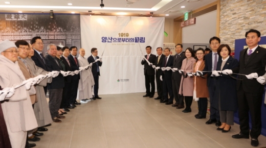 /사진제공=양산시
