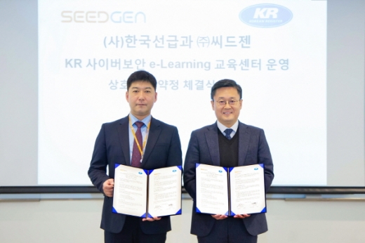 김대헌 한국선급 디지털기술원장(오른쪽)과 김휘영 ㈜씨드젠 대표이사./사진제공=한국선급