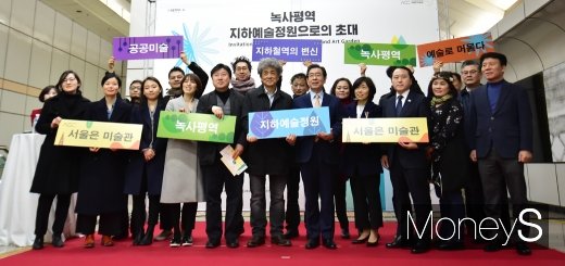 [머니S포토] 용산 녹사평역, 지하예술정원 개장