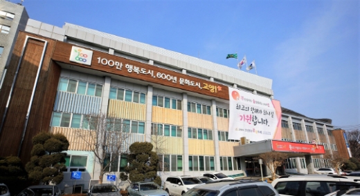 고양시청 전경. / 사진제공=고양시