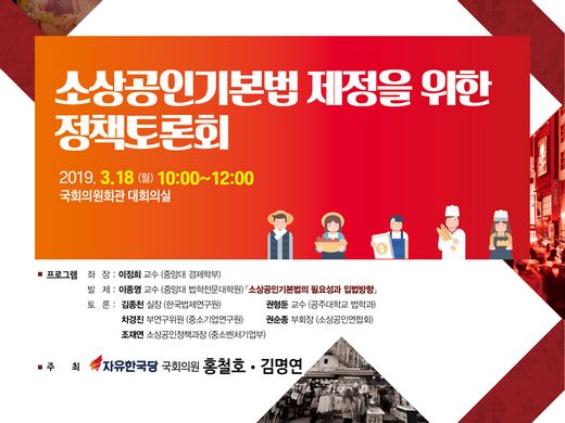 / 홍철호 의원 제공 @머니S MNB, 식품 외식 유통 · 프랜차이즈 가맹 & 유망 창업 아이템의 모든 것