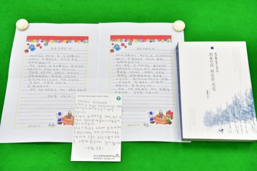 윤화섭 안산시장이 받은 시민 감사편지와 엽서, 도서. / 사진제공=안산시