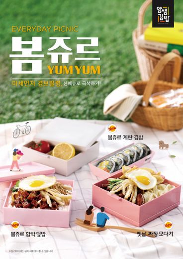 / 얌샘김밥 제공 @머니S MNB, 식품 외식 유통 · 프랜차이즈 가맹 & 유망 창업 아이템의 모든 것