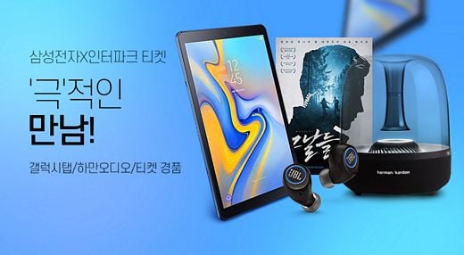 / 인터파크 제공 @머니S MNB, 식품 외식 유통 · 프랜차이즈 가맹 & 유망 창업 아이템의 모든 것