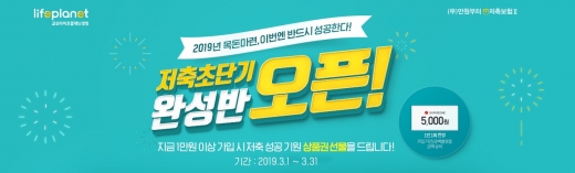 교보라이프플래닛./사진=교보라이프플래닛 제공