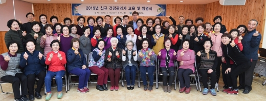 13~14일 광주시보건소에서 '2019년 신규 건강관리자 교육 및 임명식'이 진행됐다. / 사진제공=광주시청 