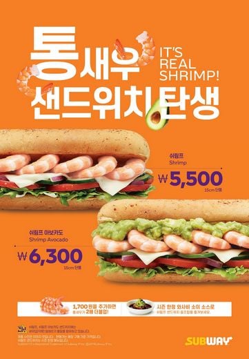 써브웨이, 탱글탱글 통새우 ‘듬뿍’ 지금까지 이런 샌드위치는 없었다!