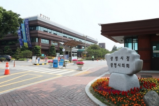 광명시청 전경. / 사진제공=광명시