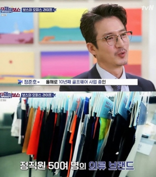 정준호 의류 브랜드. /사진=tvN '문제적 보스' 방송캡처