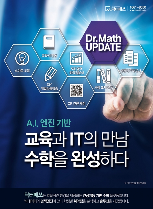 ©해법에듀