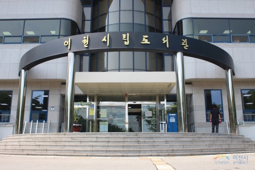 이천시립도서관 전경. / 사진제공=이천시립도서관
