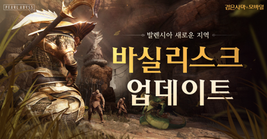 /사진=펄어비스