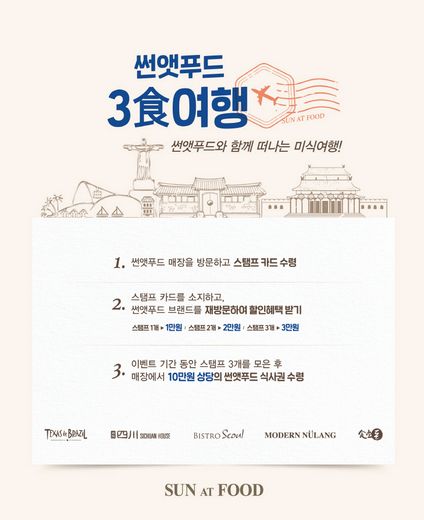 / 썬앳푸드 제공 @머니S MNB, 식품 외식 유통 · 프랜차이즈 가맹 & 유망 창업 아이템의 모든 것