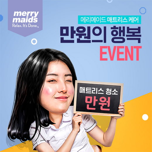 / 메리메이드코리아 제공 @머니S MNB, 식품 외식 유통 · 프랜차이즈 가맹 & 유망 창업 아이템의 모든 것