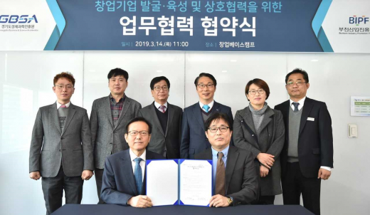 경기도경제과학진흥원, 부천산업진흥재단과 MOU 체결. / 자료제공=경기도경제과학진흥원 @머니S MNB, 식품 외식 유통 · 프랜차이즈 가맹 & 유망 창업 아이템의 모든 것
