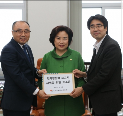 국토교통 공공기관 노동조합 연대회의가 국회 국토교통위원회를 찾아 최정호 국토부 장관 후보자에 대한 인사청문보고서 채택을 호소했다. /사진=뉴스1