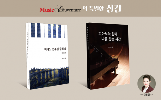 ©뮤직에듀벤처