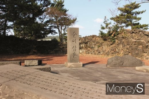 너븐숭이 4·3기념관 인근의 <순이 삼촌> 문학비. 작품 속 옴팡밭 조형물도 함께있다. /사진=박정웅 기자