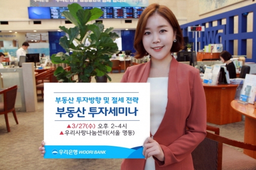 /사진=우리은행