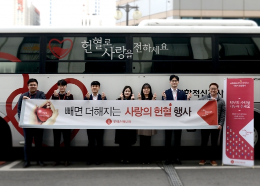 /사진=롯데손해보험 제공