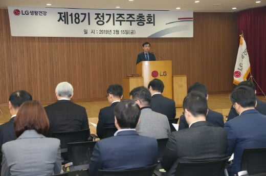 LG생활건강 제18기 정기주주총회 개최. /사진=LG생활건강
