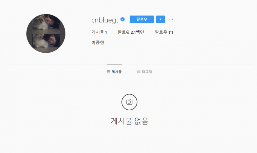 씨엔블루 이종현 인스타그램. /사진=인스타그램 캡처