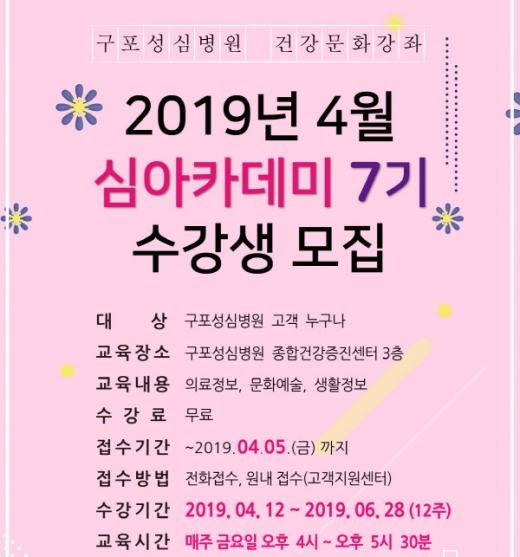 /사진제공=구포성심병원
