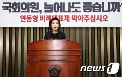 나경원 자유한국당 원내대표가 15일 오전 서울 여의도 국회에서 열린 비상의원총회에서 발언하고 있다. /사진=뉴스1