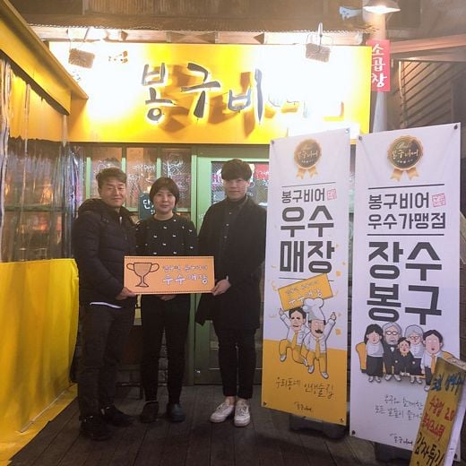 / 봉구비어 제공 @머니S MNB, 식품 외식 유통 · 프랜차이즈 가맹 & 유망 창업 아이템의 모든 것