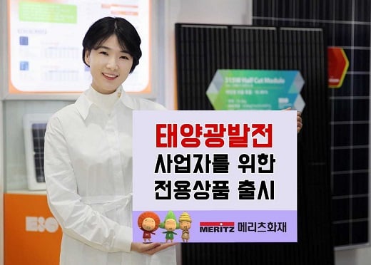 사진=메리츠화재