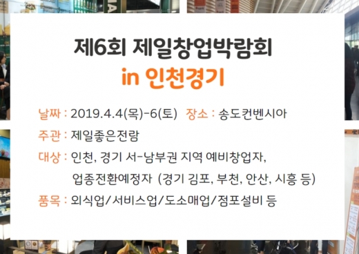 @머니S MNB, 식품 외식 유통 · 프랜차이즈 가맹 & 유망 창업 아이템의 모든 것