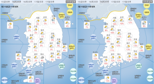 내일(16일) 오전·오후 날씨. /자료=기상청