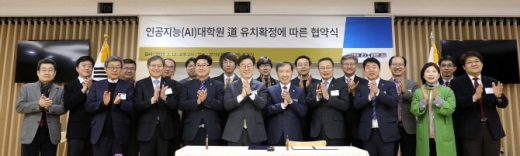 15일 열린 ‘인공지능 대학원(AI) 설립 및 육성을 위한 상호협력 방안 협약식’에 참석한 이재명 지사와 신동렬 성균관대학교 총장 등 관계자들이 박수를 치면서 기념촬영을 하고 있다. / 사진제공=경기도