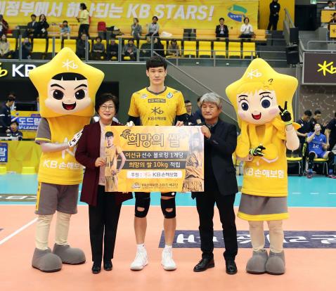 '희망의 쌀' 기부하는 KB손해보험의 이선규 선수. / 사진제공=KB손해보험