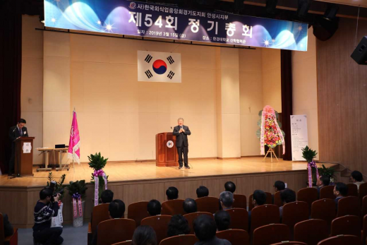한국외식업중앙회 안성시지부, 2019년도 정기총회. / 사진제공=안성시