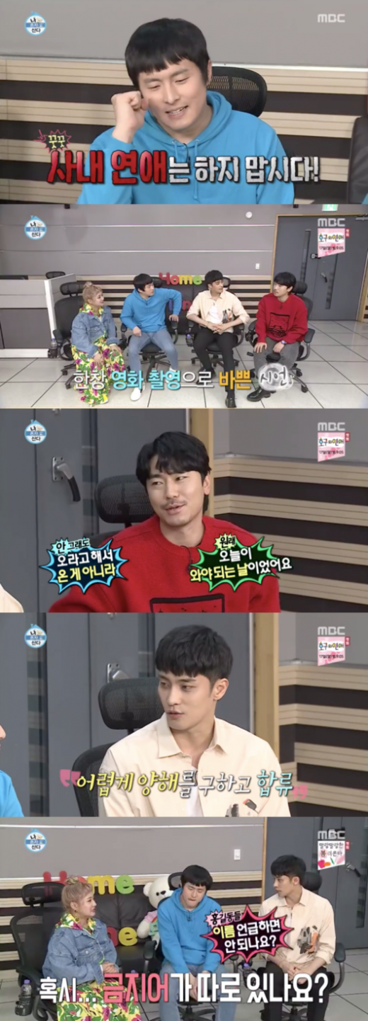 나혼자산다./사진=MBC 캡처