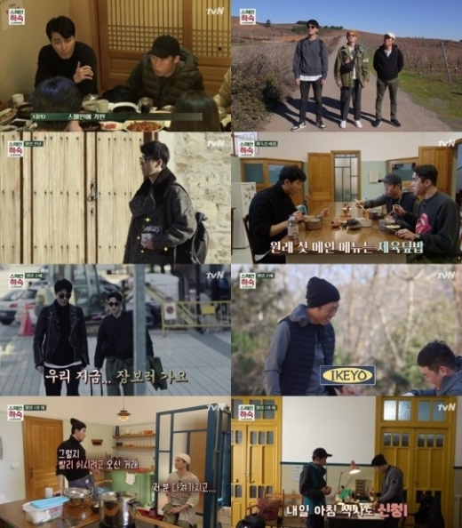 스페인하숙./사진=tvN 캡처(뉴스1)