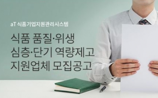 / aT 제공 @머니S MNB, 식품 외식 유통 · 프랜차이즈 가맹 & 유망 창업 아이템의 모든 것