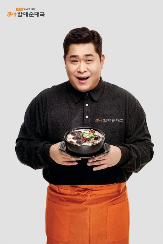 / bhc큰맘할매순대국 제공 @머니S MNB, 식품 외식 유통 · 프랜차이즈 가맹 & 유망 창업 아이템의 모든 것