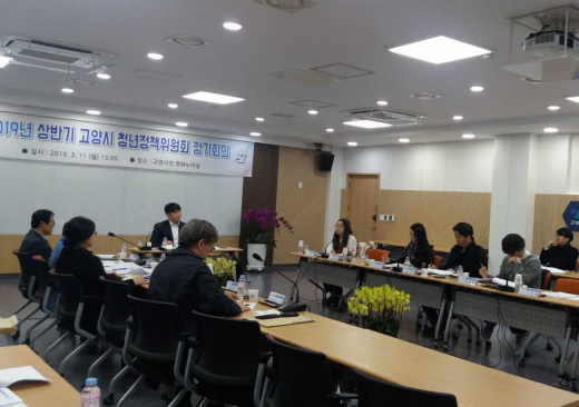 2019년 상반기 고양시 청년정책위원회. / 사진제공=고양시 @머니S MNB, 식품 외식 유통 · 프랜차이즈 가맹 & 유망 창업 아이템의 모든 것