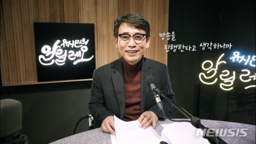 유시민 노무현재단 이사장./사진='유시민의 알릴레오' 영상 캡처(뉴시스)