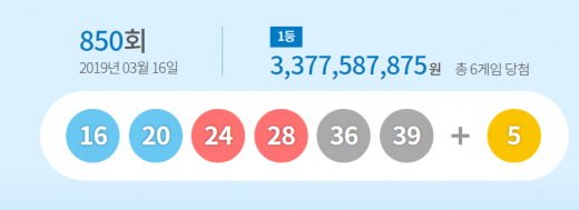 /사진=동행복권 캡처