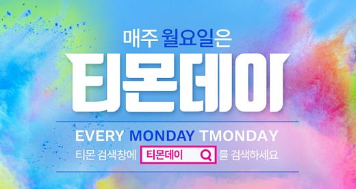/ 티몬 제공 @머니S MNB, 식품 외식 유통 · 프랜차이즈 가맹 & 유망 창업 아이템의 모든 것