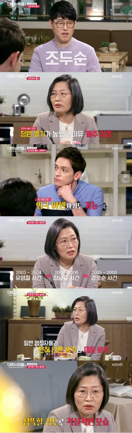 /사진=대화의희열2 방송 캡쳐