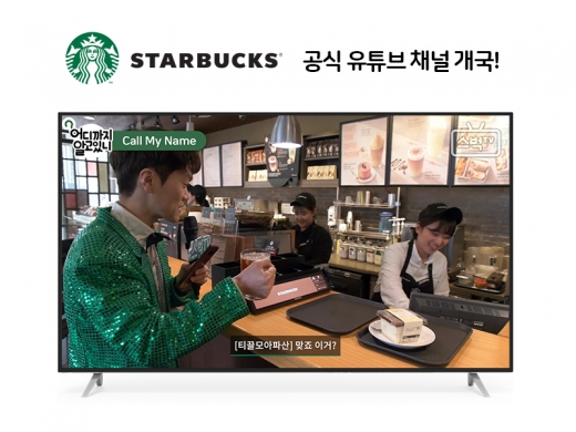 / 스타벅스 제공 @머니S MNB, 식품 외식 유통 · 프랜차이즈 가맹 & 유망 창업 아이템의 모든 것