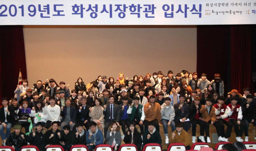 ▲ 화성시 장학관 입사식 기념촬영 모습. / 사진제공=화성시