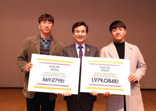 ▲ 화성시 장학관 입사생 자치회 기부금 기탁 장면. / 사진제공=화성시
