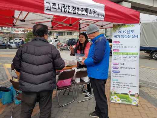 ▲ 용인시보건소는 암 예방의 날을 맞아 용인중앙시장, 기흥역, 수지구청 광장 등에서 시민들에게 암 예방 및 국가 암 검진사업을 홍보하는 캠페인을 실시하고 있다. / 사진제공=용인시